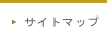 �T�C�g�}�b�v